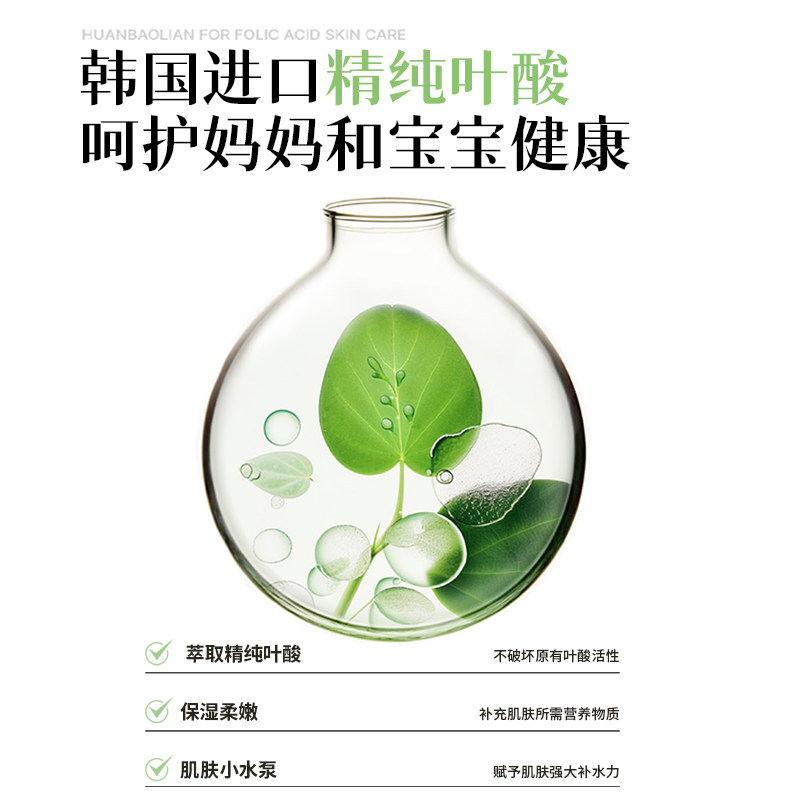  欢宝莲面部套装