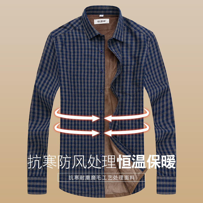 恒源祥男士长袖加绒加厚纯棉男衬衣 网尚明珠服饰衬衫