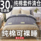 100% Class A pure cotton four-piece bedding set