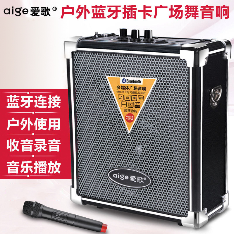 愛歌 Q70BT藍芽音響音箱戶外Q70廣場舞音響插卡u盤重低音炮行動式手機家用小型手提影響大功率播放器收音機