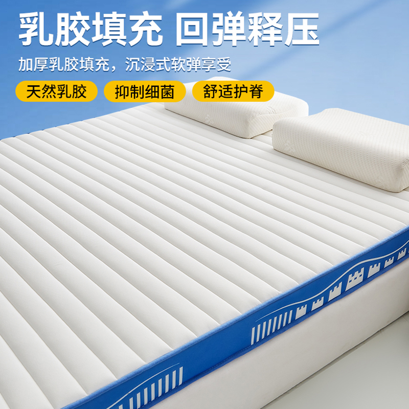 乳胶床垫记忆棉软垫家用卧室1.5m双人1米8加厚榻榻米海绵垫床褥垫