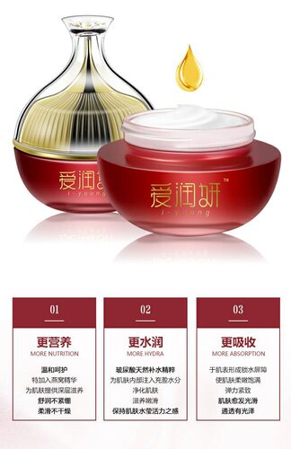爱润妍化妆品正品玻尿酸燕窝红润亮肤霜补水保湿面霜滋润弹性紧致 - 图1