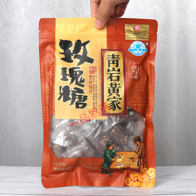 贵州特产青岩黄家玫瑰糖青岩古镇玫瑰糖200g引子芝麻酥麻味玫瑰香 - 图0