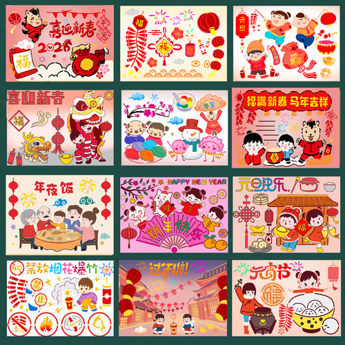 手抄报模板A4镂空小学生马年新年元旦新春儿童万能神器主题绘画尺 - 图0