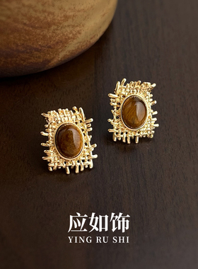 美拉德虎眼石轻奢气质耳钉/耳夹