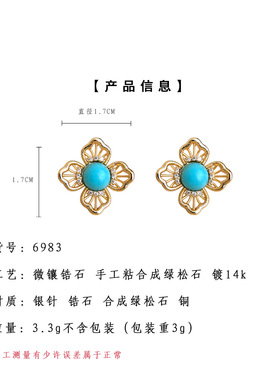 通勤小众高级感四叶草锆石耳饰