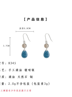 蓝珐琅高级感灰玛瑙显脸小耳饰女