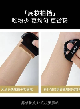 小黑盒粉扑粉底刷套装不吃粉无痕