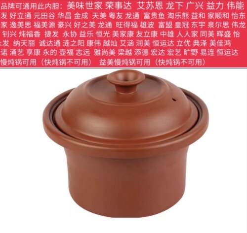 通用内胆炖锅玻璃盖子专用白瓷0.7L1.5L2.5L3.5L4.5L锅胆紫砂陶瓷 - 图1