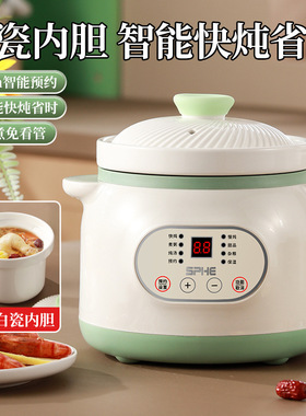 快速电炖汤锅保温煮粥神器