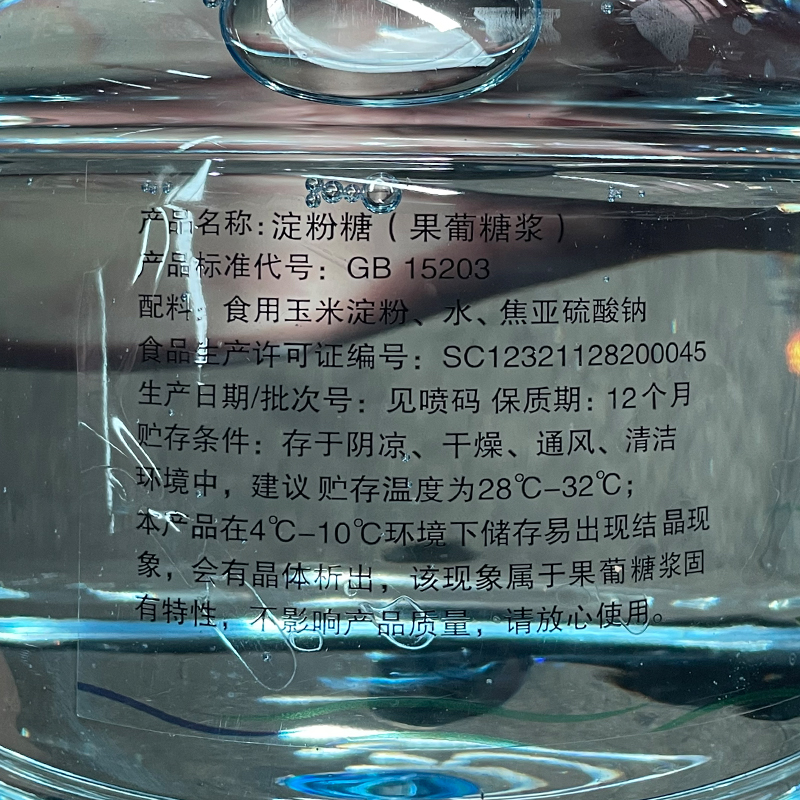 元宝牌F60果糖淀粉调味糖浆6.25kg柠檬茶饮品咖啡奶茶店原料商用 - 图1