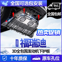 KIA Foreti Engine Guard Plate 09 09 18 20 21 21 Plant Fitted Foreti Chassis Underboard Armour