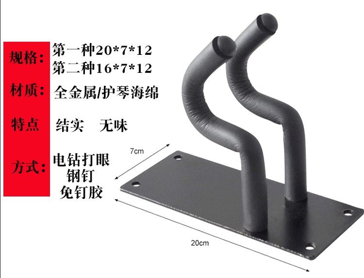 加厚古筝挂架墙壁挂钩墙上立式展示架子家用吉他架板式壁挂支架,淘宝优惠券,粉丝福利购,淘宝优惠卷