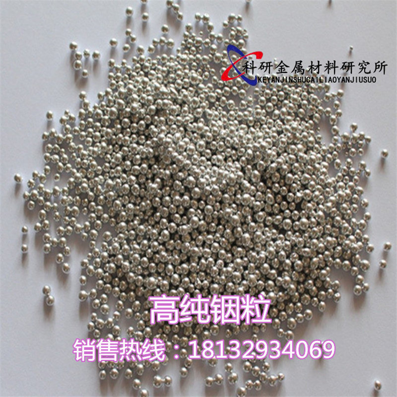 铟粒高纯铟球金属铟颗粒 单质铟珠 镀膜铟粒 铟丸科研专用,淘宝优惠券,粉丝福利购,淘宝优惠卷