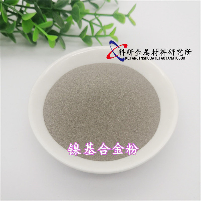 镍基合金粉Ni60/Ni25/Ni45/Ni35/Ni62镍基合金粉镍基自熔性合金粉 - 图2
