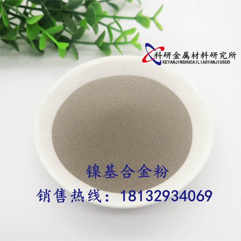 镍基合金粉Ni60/Ni25/Ni45/Ni35/Ni62镍基合金粉镍基自熔性合金粉 - 图0