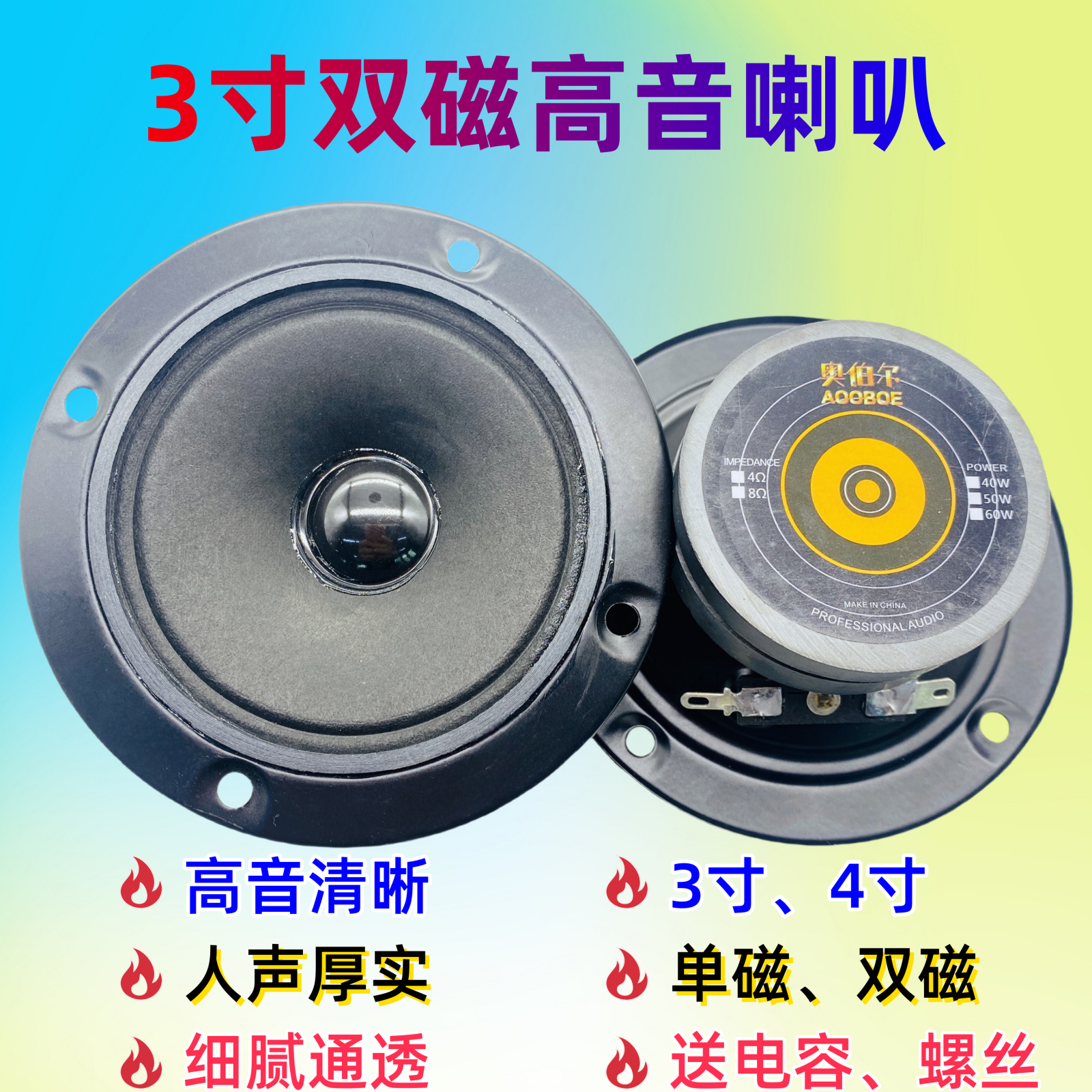 3寸高音喇叭4寸高音喇叭4欧8欧KTV舞台高音头喇叭高音头号角,淘宝优惠券,粉丝福利购,淘宝优惠卷