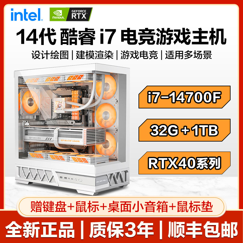 华硕 酷睿i7全新台式电脑DIY高配组装RTX5060/5070电竞主机游戏