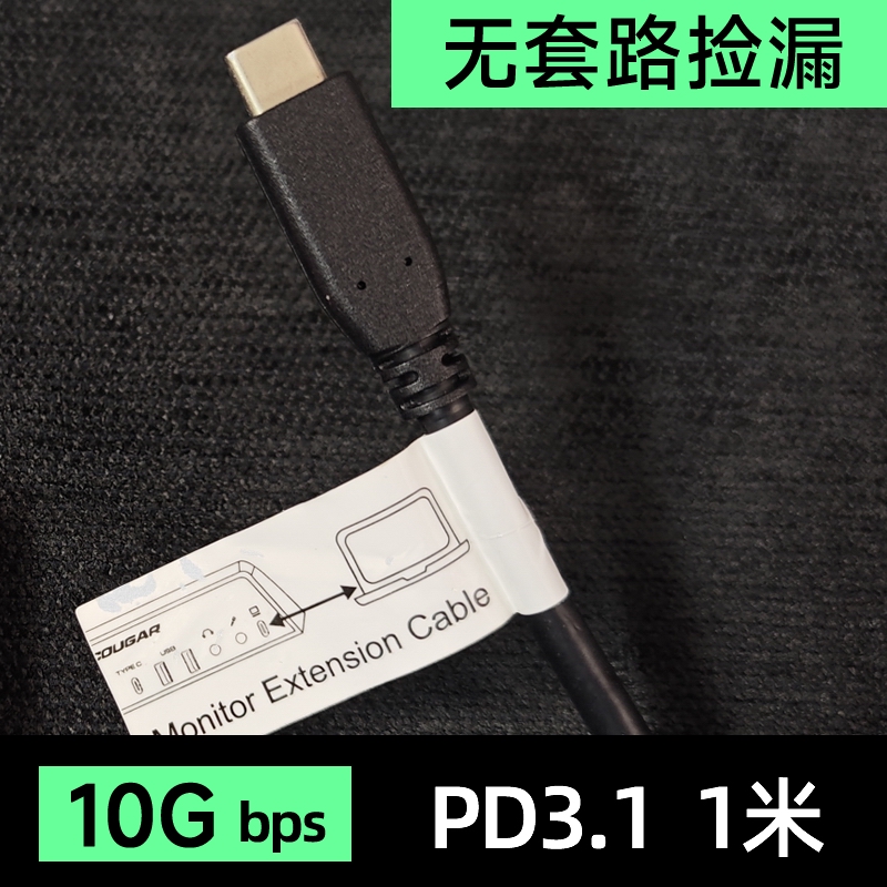 无套路捡漏PD3.1 240W雷电 100W 10G~40Gbps USB4全功能数据线4K - 图0