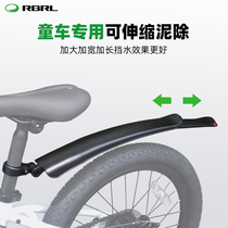RBRL Bike Baby Carrier Mud Except Fender Children Bike Retractable Slime Widening Lengthened Water Retaining Plate