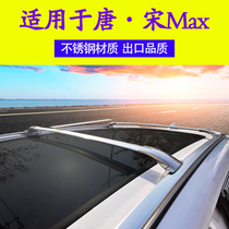Suitable for BYD Don roof luggage rack crossbar Dondmi Song max BYD Song roof luggage rack