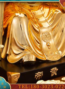 9寸台湾纯铜鎏金轩辕黄帝神像黄帝内经轩辕氏佛像供奉摆件