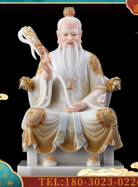 宝成佛具汉白玉石雕道家祖师三清神像家用供奉摆件太上老君神像