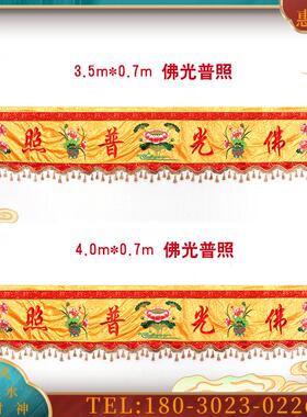 1-4米横幅F光普照横幅横幡横彩莲花F堂绣品装饰【议价】