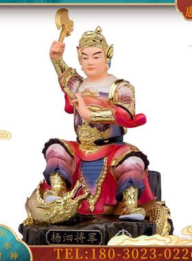 瓷树脂杨泗将军神像杨四杨家四爷斩龙水神像客厅常用摆件
