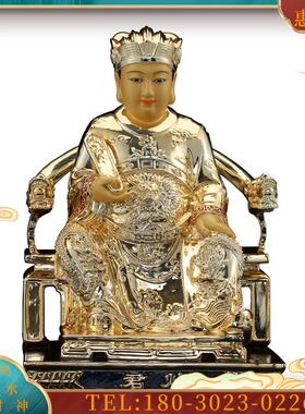 6寸纯铜鎏金《司命灶君》灶神灶王爷神像佛像铜像家用摆