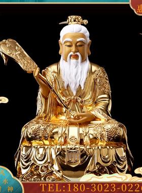 纯铜贴金太上老君神像家用供奉元始天尊灵宝天尊三清道祖铜像
