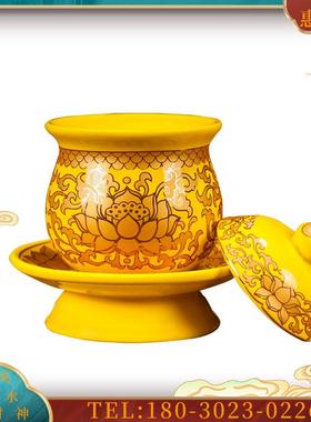 F堂用品陶瓷F前字供水杯大悲咒莲花供F白黄红观音财神净【议价】