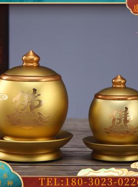 佛前供水杯供佛供财神水杯供台放水杯的案板案台底座家用【议价】