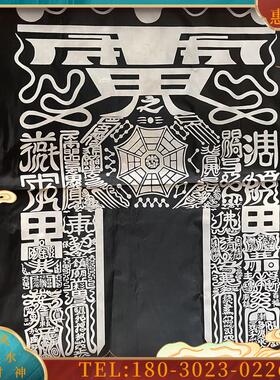 佛鑫缘台版 三十六天罡旗 黑令旗开路旗 四角旗 双面印刷【议价】