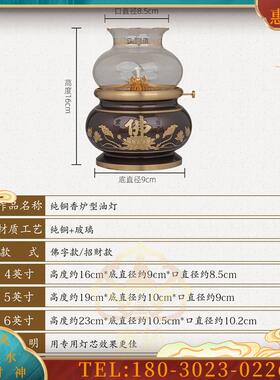 新款纯铜香炉型供佛灯防风调光液体酥油灯佛前供灯长明灯