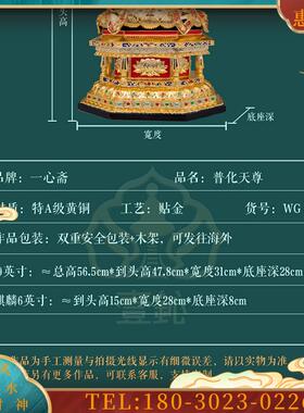 铜鎏金普化天尊神像九天应元雷声雷祖雷神家用客厅类摆件