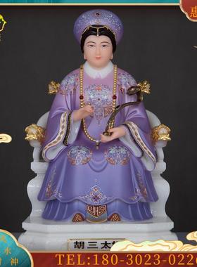 12/16英寸汉白玉黑妈妈神像胡黄常莽三太爷太奶像供奉家用