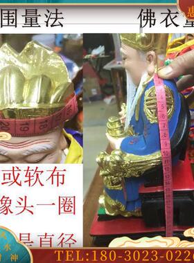 佛像披风神像凤袍斗篷披风