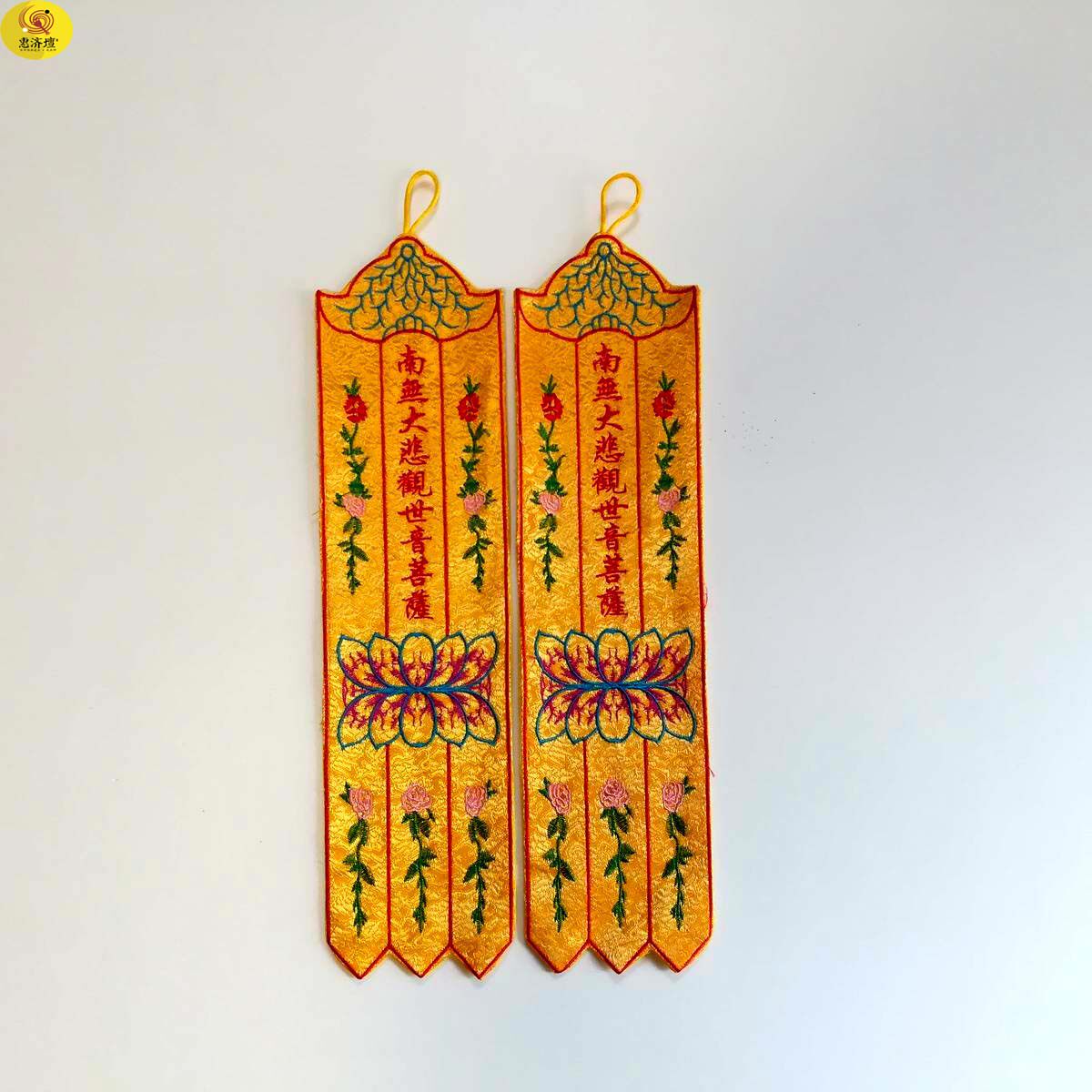 五色经幡挂幡旗幢幡帐佛具用品布家用小幡南无药师琉璃光如来40cm_虎窝淘