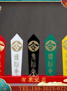 木雕五色令牌堂口摆件法器用品配件仙堂道家佛像五行令旗