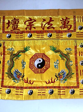 刺绣桌围桌裙惠济壇佛台布围