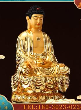 台湾铜贴真金南阿弥陀佛像坐莲三宝佛纯铜佛像家用供奉铜【议价】