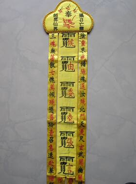 民俗幡绣品小挂幡手幡彩幡