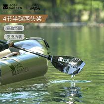 Pastoral flute Rowing Paddle Board Outdoor Camping Inflatable Boat Paddle 4 Sections Splicing Light Weight Two-Paddle Paddle Paddle Board