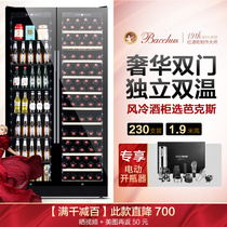 Barks YC-710 thermostatic red wine cabinet Domestic commercial double door double-temperature air-cooled Tibetan cabinet tea cabinet ice bar air-cooled