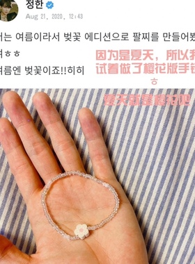 手工手链串珠明星同款日韩情侣