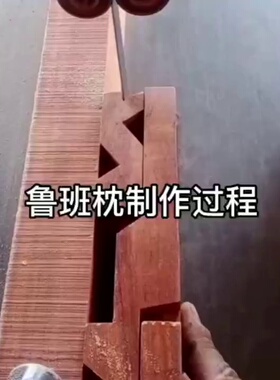 鲁班脖枕头护颈椎助睡眠瞎掰硬枕保健七榫卯实木枕凳小硬凉枕家用
