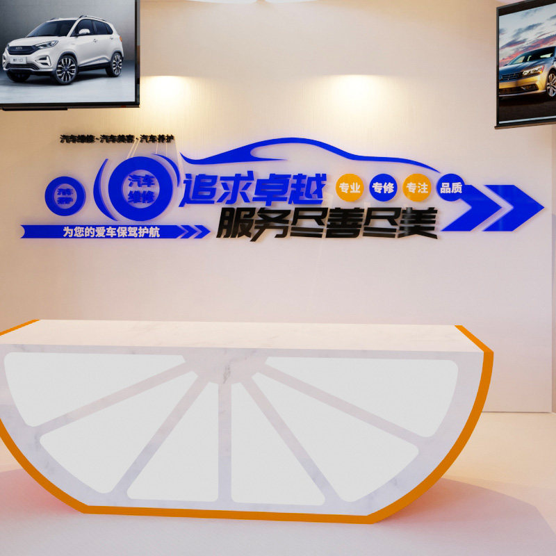 汽车维修店墙面形象装饰立体墙贴4S洗车美容修理厂防水文化墙纸3d,淘宝优惠券,粉丝福利购,淘宝优惠卷