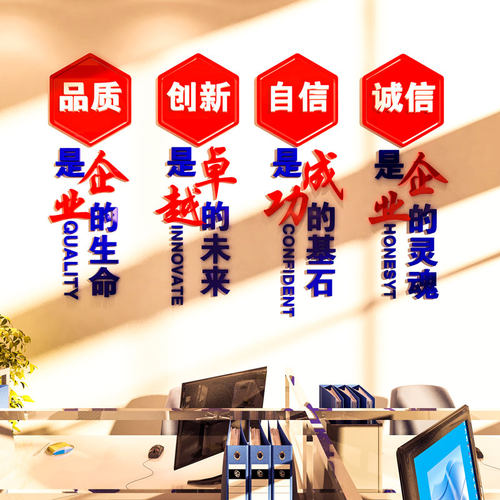 办公室励志标语3d立体墙贴画企业文化背景布置会议室楼梯墙面装饰 - 图3