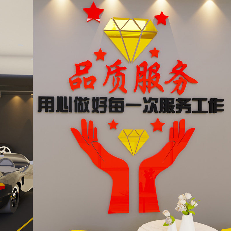 汽车维修店墙面形象装饰立体墙贴4S洗车美容修理厂防水文化墙纸3d,淘宝优惠券,粉丝福利购,淘宝优惠卷